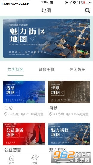 YOU成都app截图2