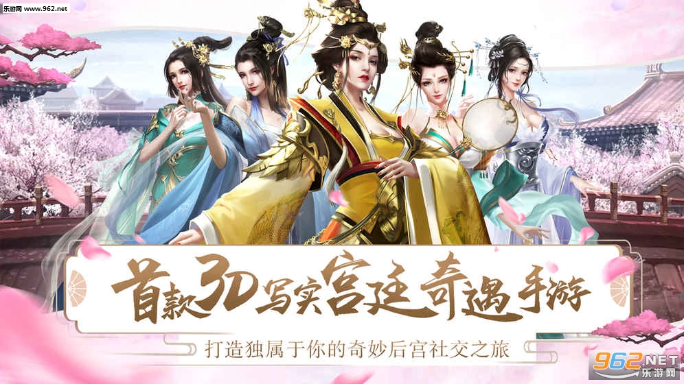 宫廷情缘官方版截图3