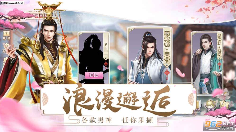 宫廷情缘手游官方版截图2