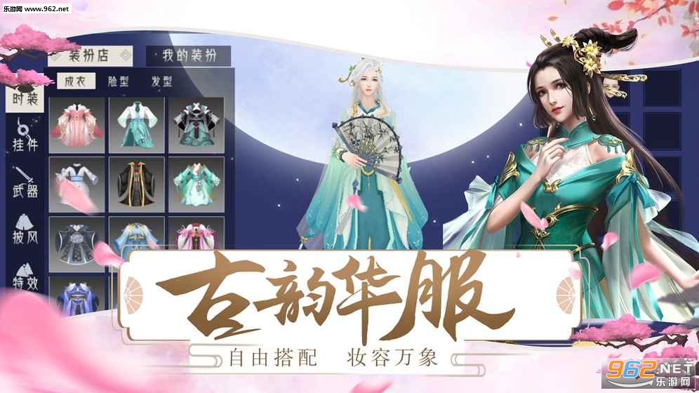 宫廷情缘手游官方版截图1