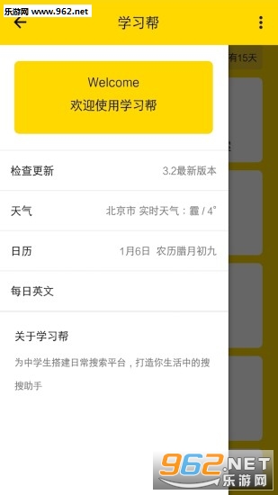 ѧϰ�ﰲ׿��v4.5.8��ͼ2