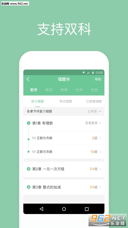 һ����ѧ��׿��v3.1.0.1025��ͼ1