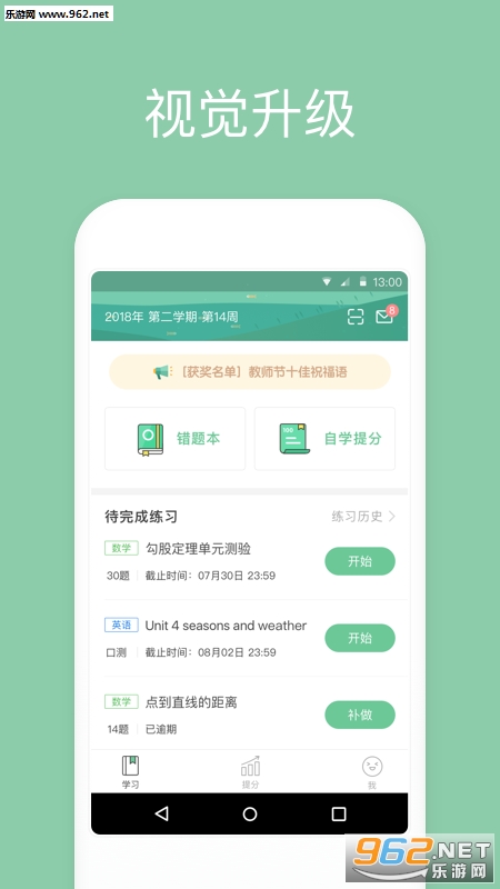 һ����ѧ��׿��v3.1.0.1025��ͼ2