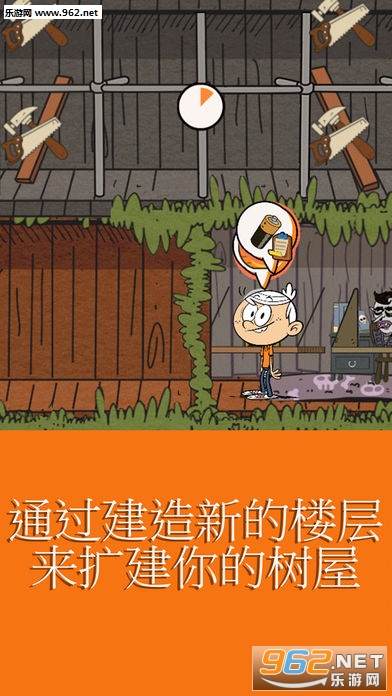 Ultimate treehouse(�͵�֮���ռ����ݰ�׿��)��ͼ1