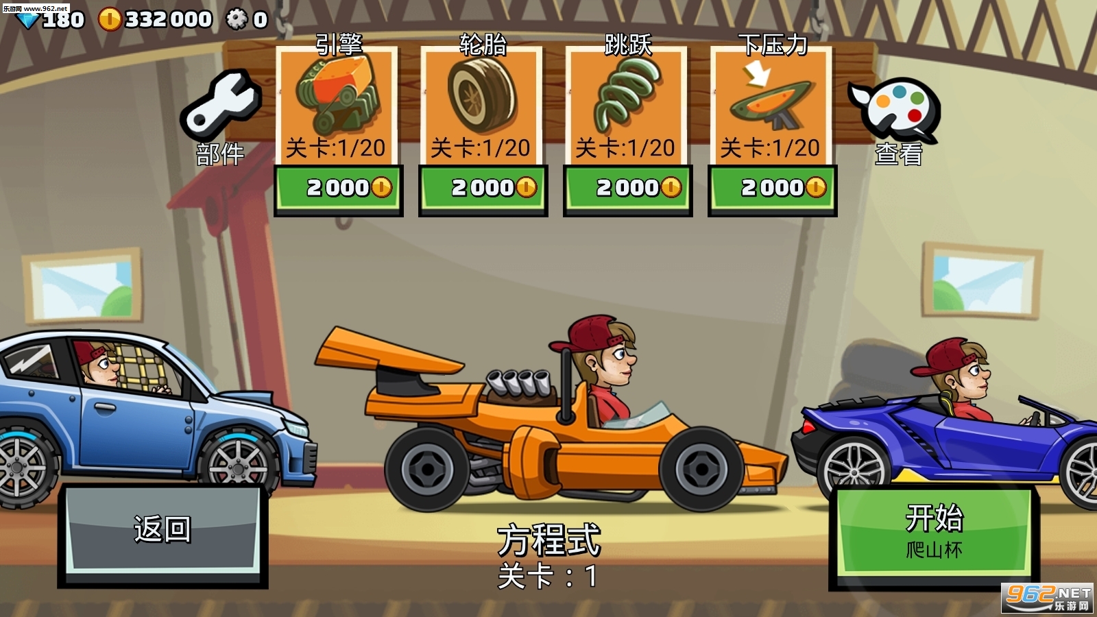 ��ɽ�����³�Lowrider��v1.46.0 (Hill Climb Racing)��ͼ2