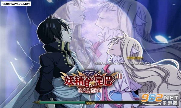 妖精的尾巴II时弘空间先行测试版(附攻略/隐藏密码)截图0