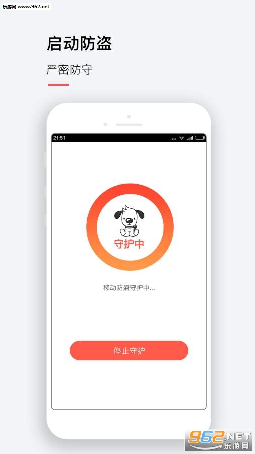 iDog�ֻ������ܼ�appv2.1.2��ͼ3