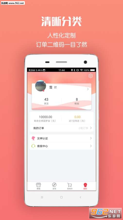 С��èappv1.0.0��ͼ2