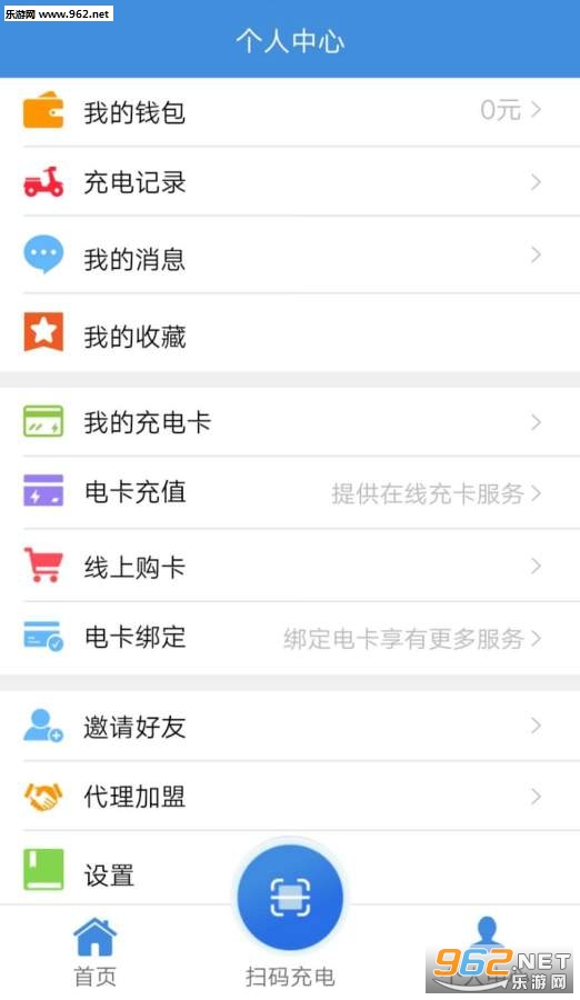 充充来电安卓版截图1