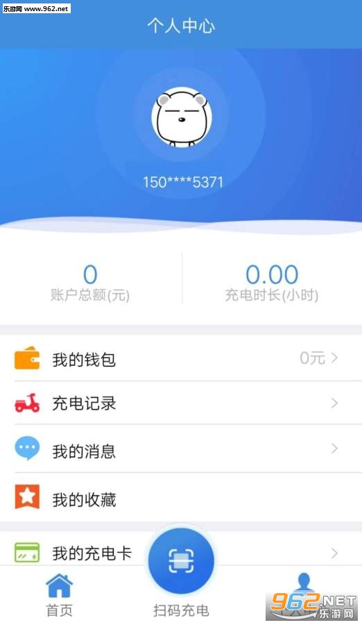 充充来电安卓版截图4