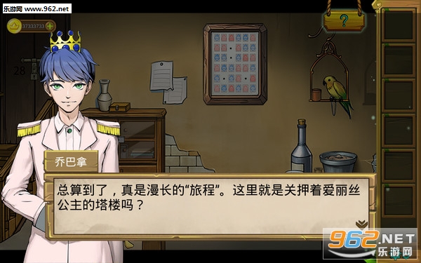 PrincessAlice(魔塔密室逃脱公主爱丽丝安卓版)截图2