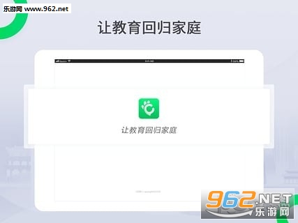三好课堂软件截图0