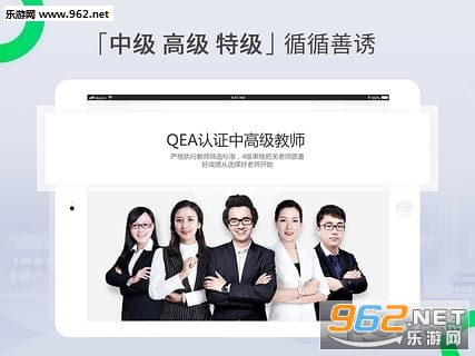三好课堂软件截图2