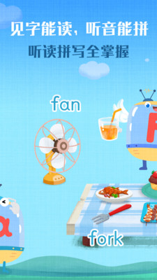 ����Ӣ����Ȼƴ���ٷ���v3.0.1��ͼ1