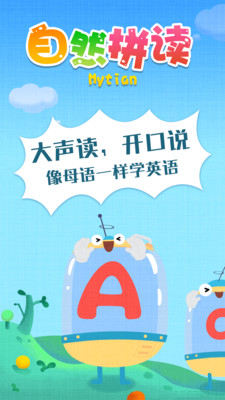 ����Ӣ����Ȼƴ���ٷ���v3.0.1��ͼ0