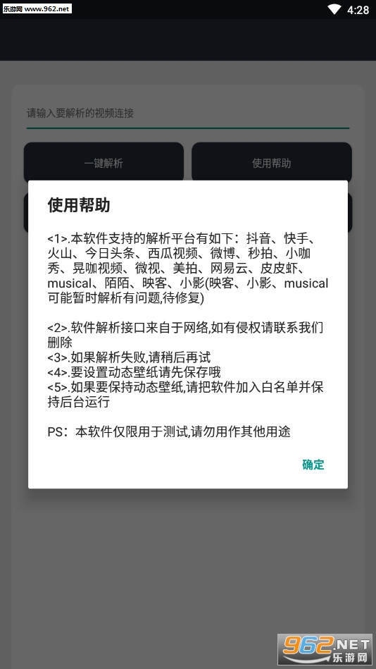 万能视频解析助手最新版截图1