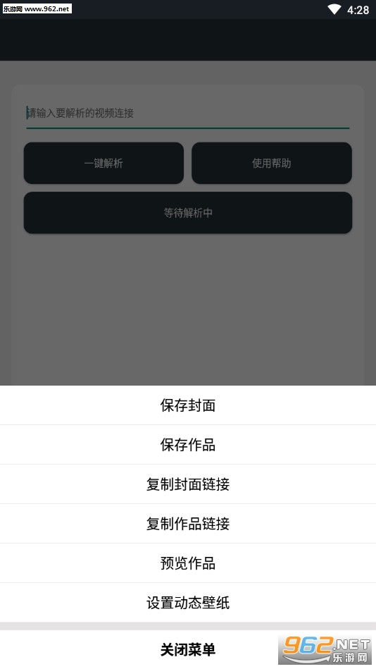 万能视频解析助手最新版截图2