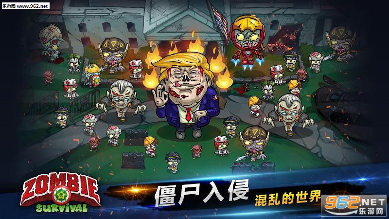 死亡游戏:生存挑战2018安卓版截图1