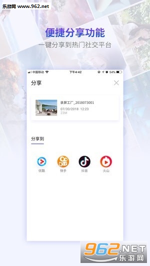 录屏工厂软件截图2