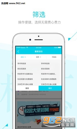 青春科大软件截图0