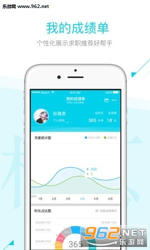 青春科大软件截图1