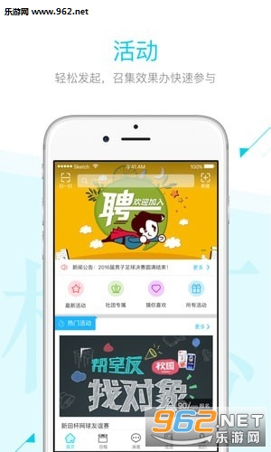 青春科大软件截图2