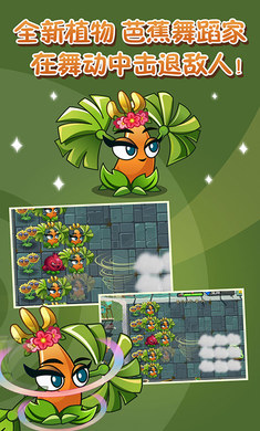 植物大战僵尸2蒸汽时代国庆版截图2