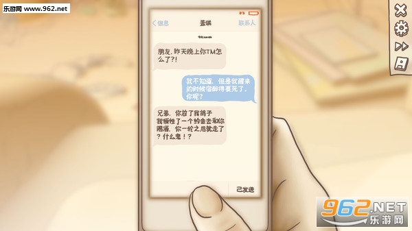 One Night StandSteam版截图2