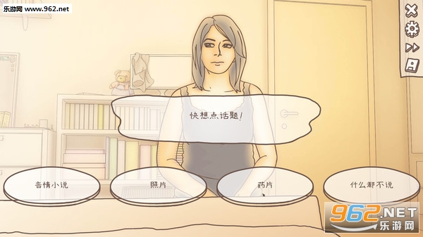 One Night StandSteam版截图3