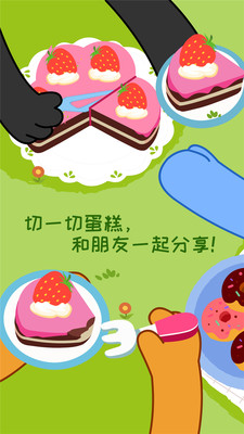宝宝情商养成官方版截图4