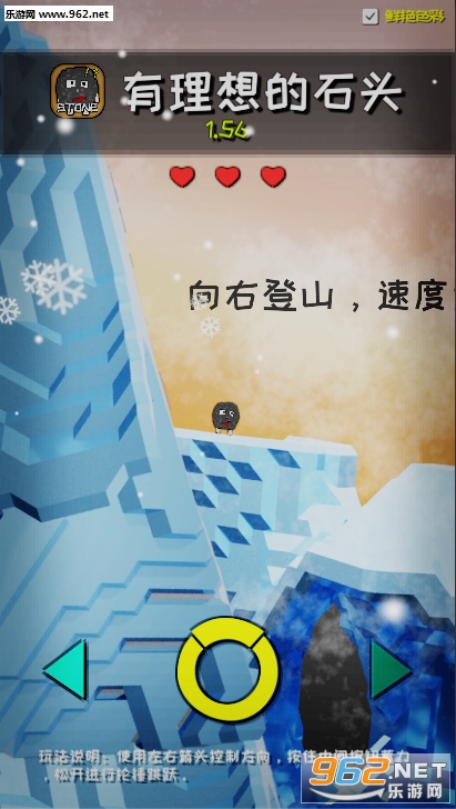 有理想的石头安卓版截图3