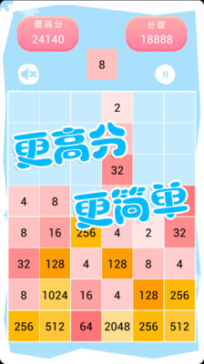 2048����˹���鰲׿���ͼ1