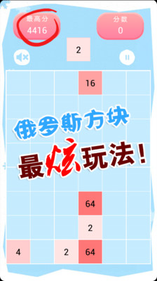 2048����˹���鰲׿���ͼ0