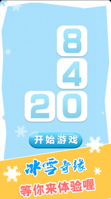 2048����˹���鰲׿���ͼ3