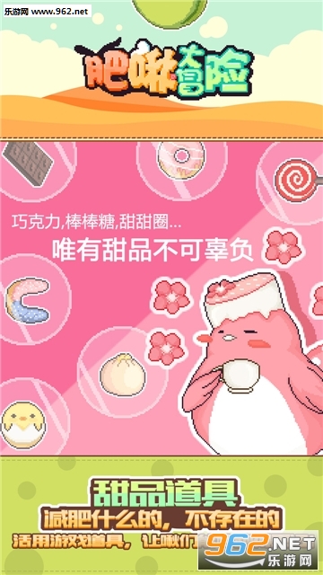 肥啾大冒险手游安卓版截图4