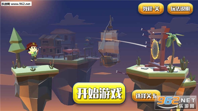 疾风弓箭手安卓版截图0