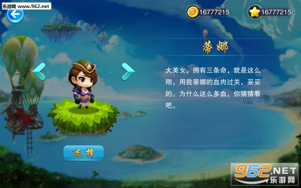 奇幻冒险岛安卓版截图1