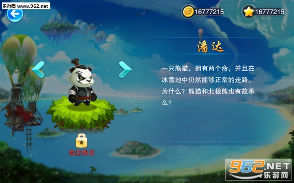 奇幻冒险岛安卓版截图2