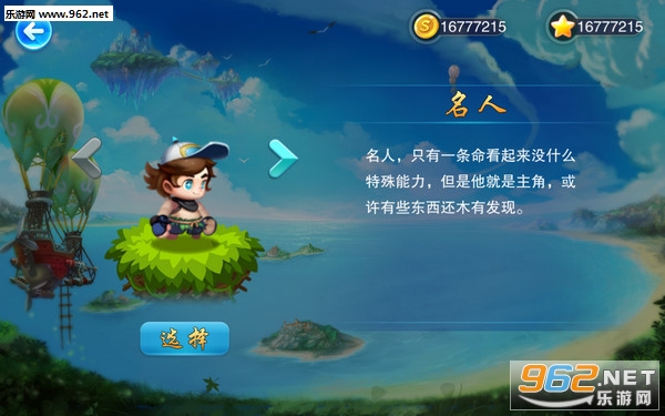 奇幻冒险岛安卓版截图3