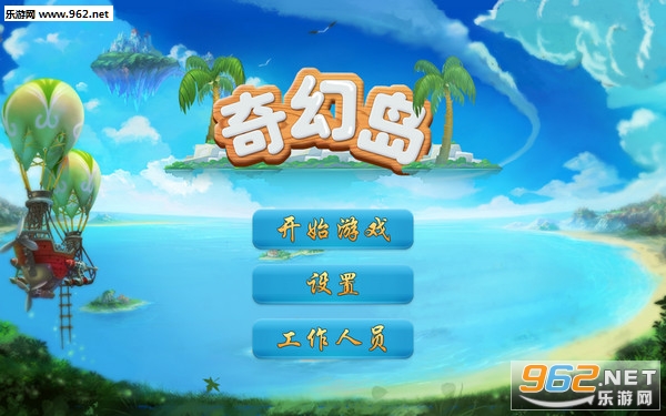 奇幻冒险岛安卓版截图4
