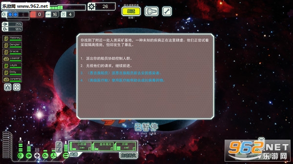 ��Խ����:�߼���(FTL: Advanced Edition)�ٷ����İ��ͼ2