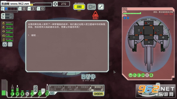 ��Խ����:�߼���(FTL: Advanced Edition)�ٷ����İ��ͼ5