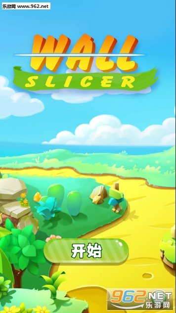 wallslicer(Wall Slicer安卓版)截图3