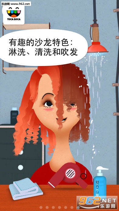 托卡美发沙龙2安卓版截图2