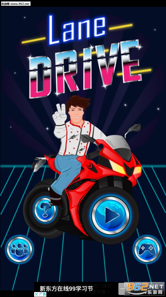 Lane Drive��׿���ͼ5