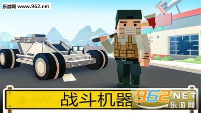 像素吃鸡安卓版截图0