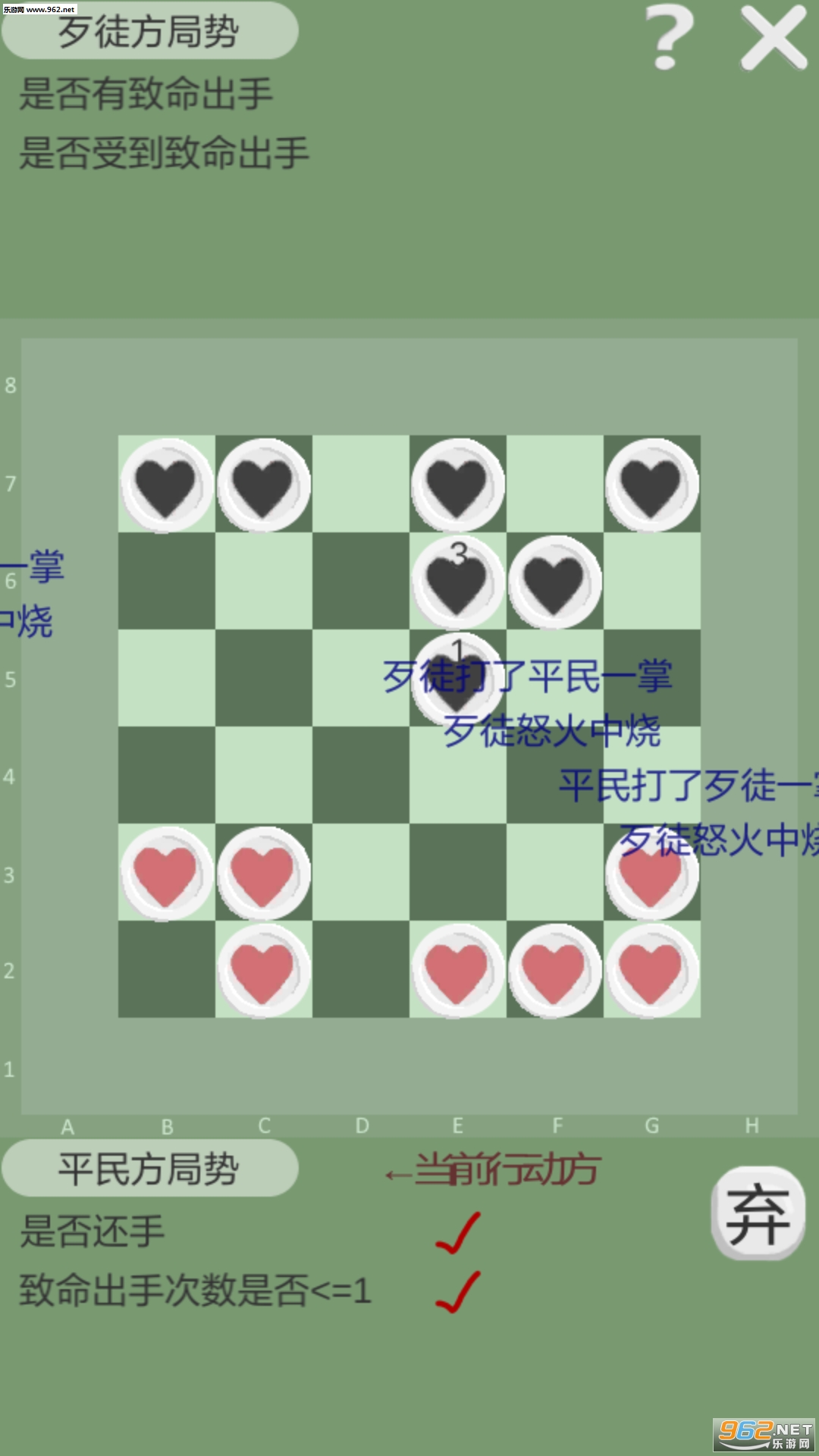 SelfDefenceChess(正当防卫棋安卓版)截图2