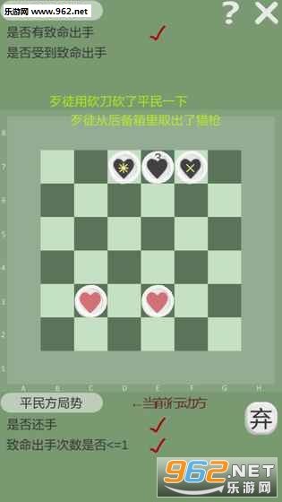 SelfDefenceChess(����������ٷ���)��ͼ1