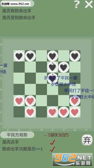 SelfDefenceChess(����������ٷ���)��ͼ4