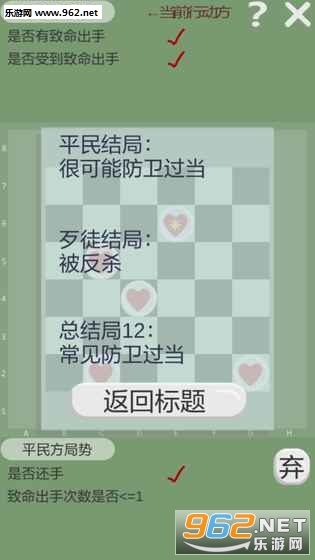 SelfDefenceChess(����������ٷ���)��ͼ5